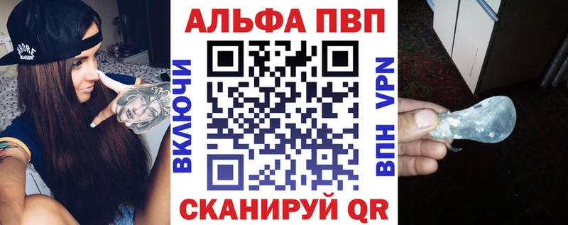 Alfa_PVP VHQ  Верхоянск 