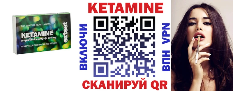 Кетамин VHQ Верхоянск